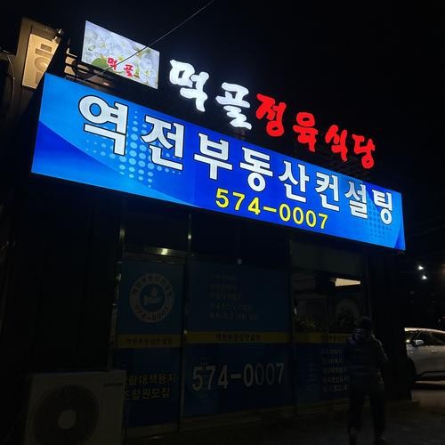 남양주 갈비 맛집 베스트 추천 리스트 TOP 10 남양주 갈비 맛집 베스트 추천 리스트 TOP 10