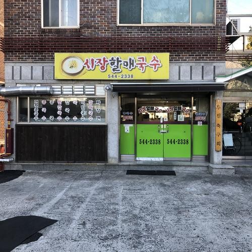 진해 경화동 맛집 베스트 추천 리스트 TOP 10 진해 경화동 맛집 베스트 추천 리스트 TOP 10
