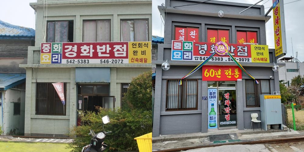 진해 경화동 맛집 베스트 추천 리스트 TOP 10 진해 경화동 맛집 베스트 추천 리스트 TOP 10