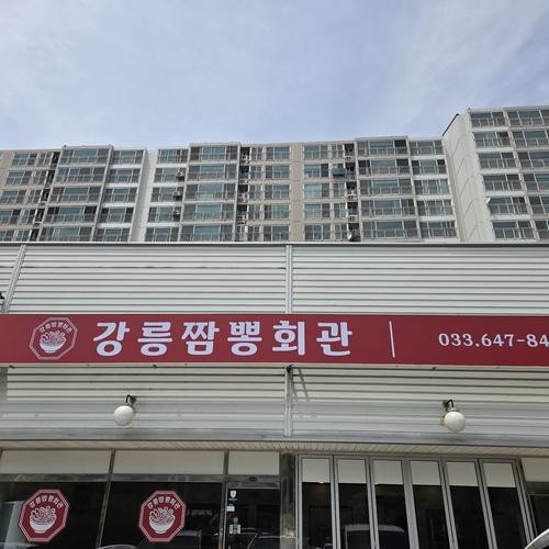 강릉 순두부 맛집 베스트 추천 리스트 TOP 10 강릉 순두부 맛집 베스트 추천 리스트 TOP 10