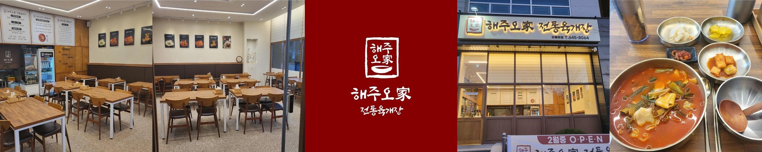 강릉 순두부 맛집 베스트 추천 리스트 TOP 10 강릉 순두부 맛집 베스트 추천 리스트 TOP 10