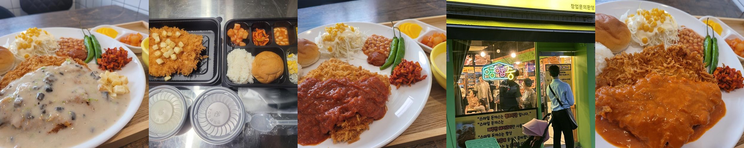 광운대역 맛집 베스트 추천 리스트 TOP 10