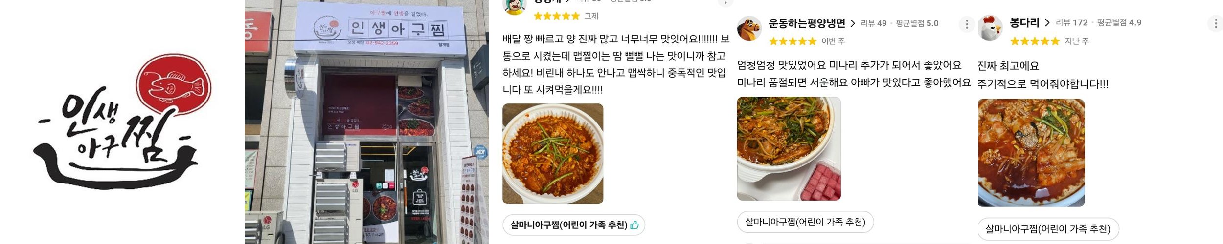 광운대역 맛집 베스트 추천 리스트 TOP 10