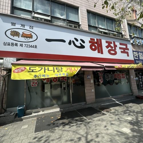 광운대역 맛집 베스트 추천 리스트 TOP 10