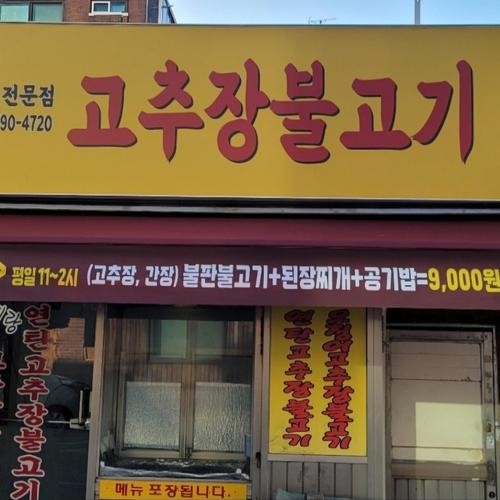 용산역 소고기 맛집 베스트 추천 리스트 TOP 10