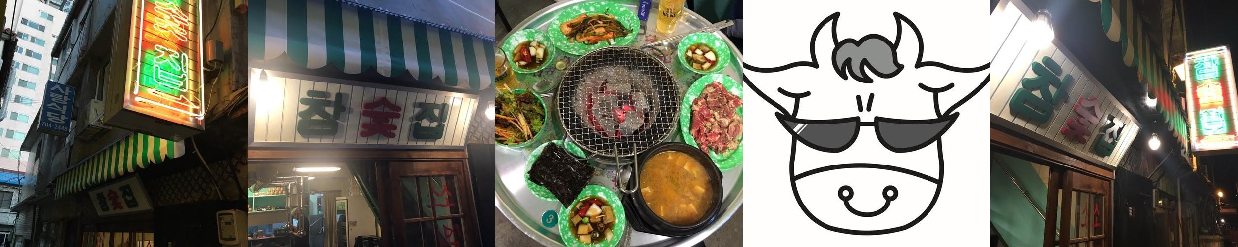 용산역 소고기 맛집 베스트 추천 리스트 TOP 10