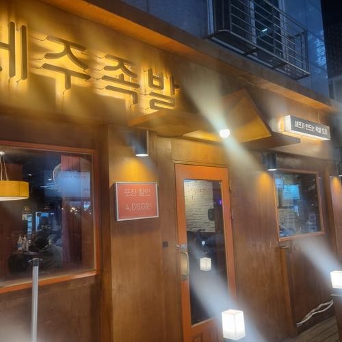 상암동 회식 베스트 추천 리스트 TOP 10