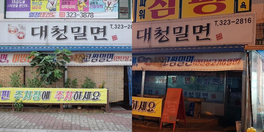 장유 대청계곡 맛집 베스트 추천 리스트 TOP 10