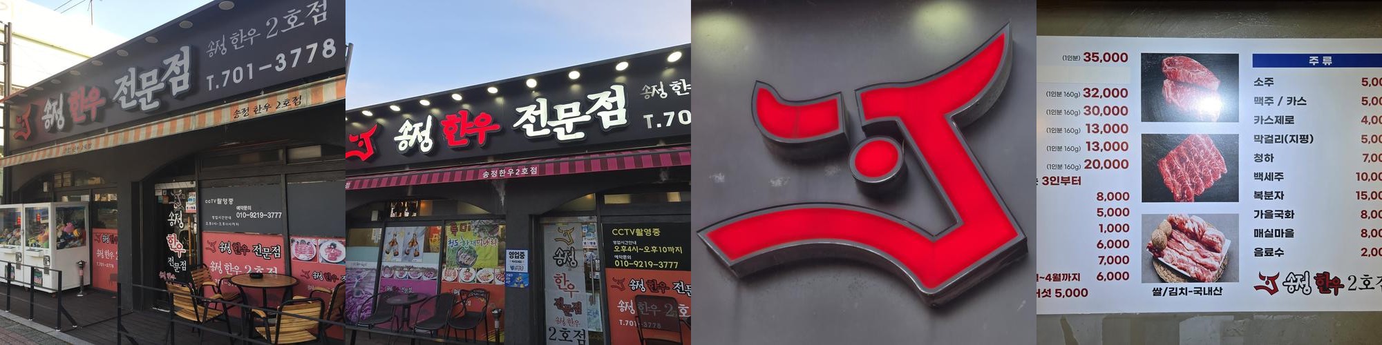 부산 송정 맛집 베스트 추천 리스트 TOP 10