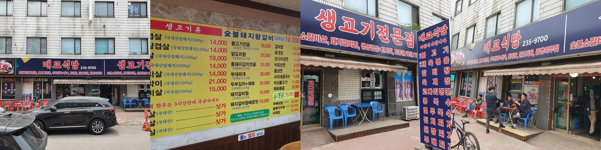 교동 맛집 베스트 추천 리스트 TOP 10 교동 맛집 베스트 추천 리스트 TOP 10