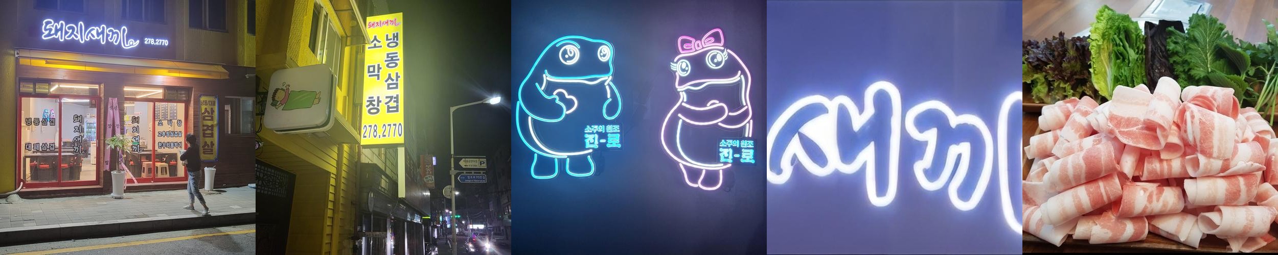 교동 맛집 베스트 추천 리스트 TOP 10 교동 맛집 베스트 추천 리스트 TOP 10
