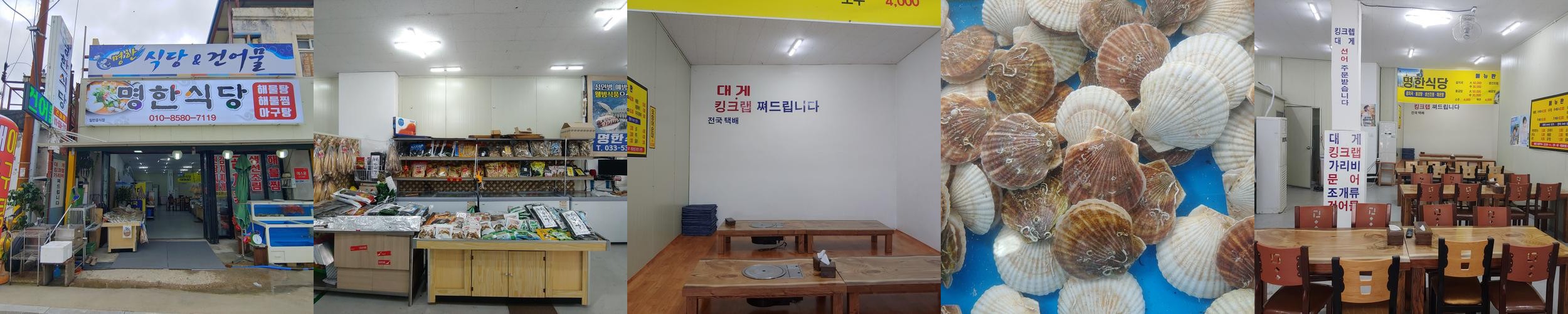 묵호 맛집 베스트 추천 리스트 TOP 10 묵호 맛집 베스트 추천 리스트 TOP 10