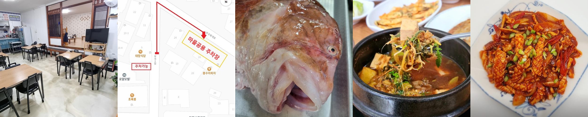 묵호 맛집 베스트 추천 리스트 TOP 10 묵호 맛집 베스트 추천 리스트 TOP 10