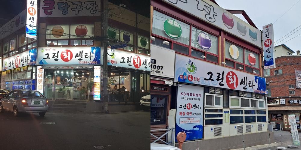창원 중동 횟집 베스트 추천 리스트 TOP 10 창원 중동 횟집 베스트 추천 리스트 TOP 10