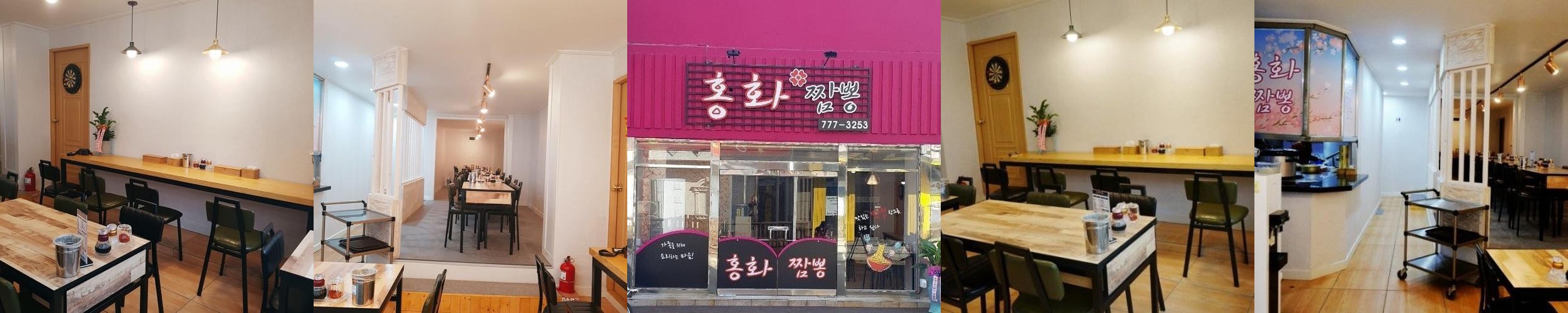 홍화짬뽕: 경주터미널 근처의 맛집|경주 노서동 맛집 추천 홍화짬뽕: 경주터미널 근처의 맛집