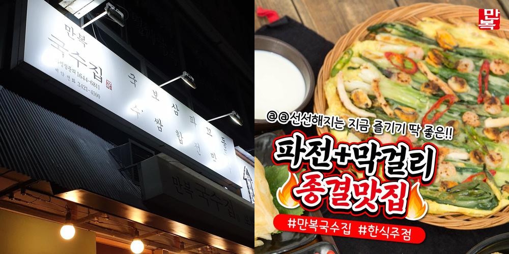 봉화산역 맛집 베스트 추천 리스트 TOP 10