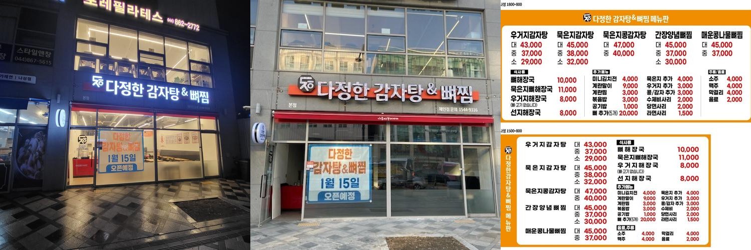 나성동 식당 베스트 추천 리스트 TOP 10 나성동 식당 베스트 추천 리스트 TOP 10