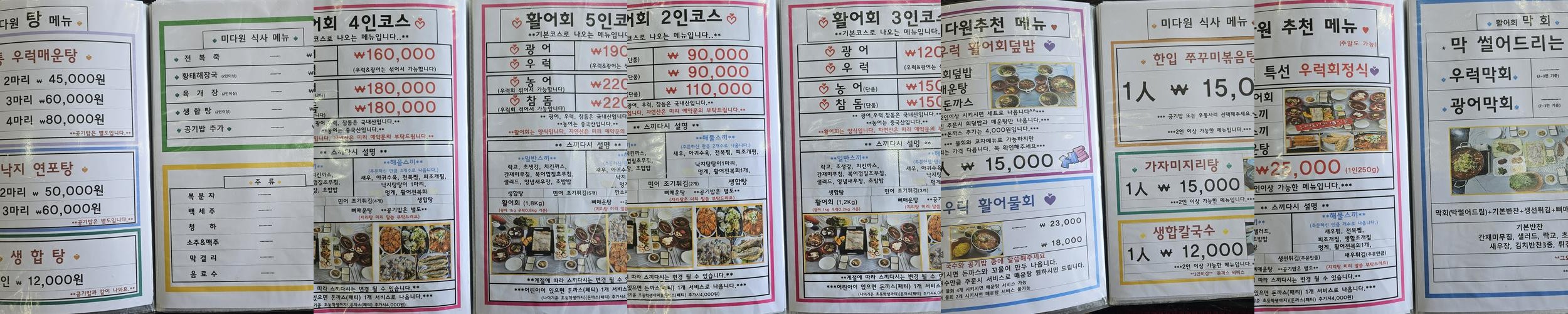 당진 횟집 베스트 추천 리스트 TOP 10