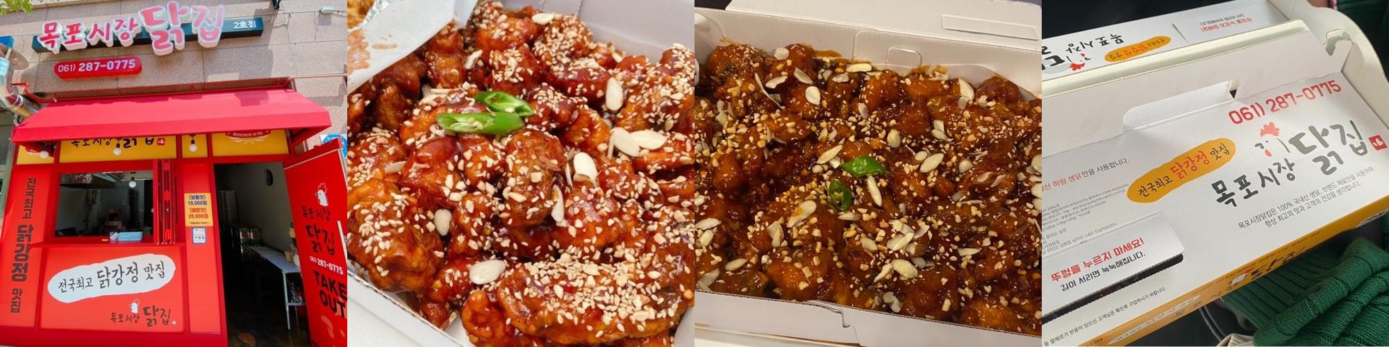 남악 식당 베스트 추천 리스트 TOP 10