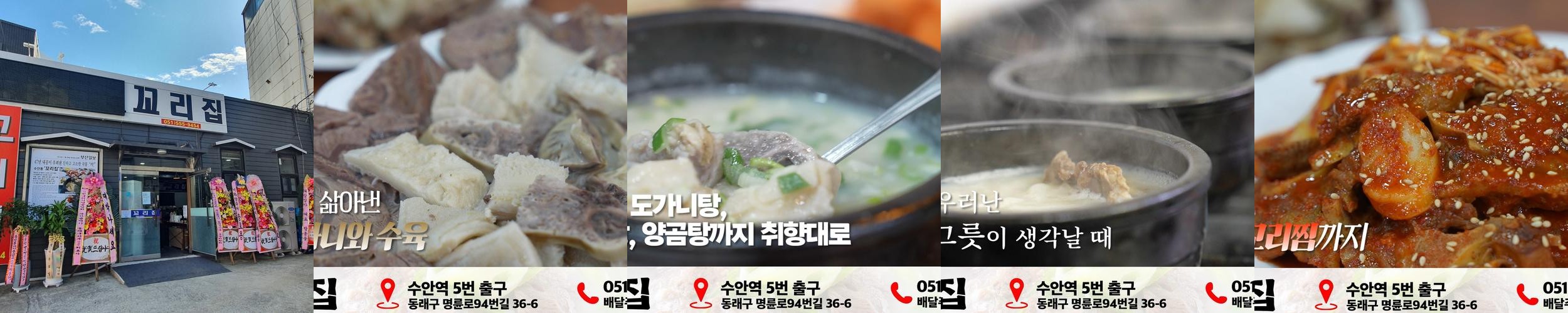 수안동 맛집 베스트 추천 리스트 TOP 10