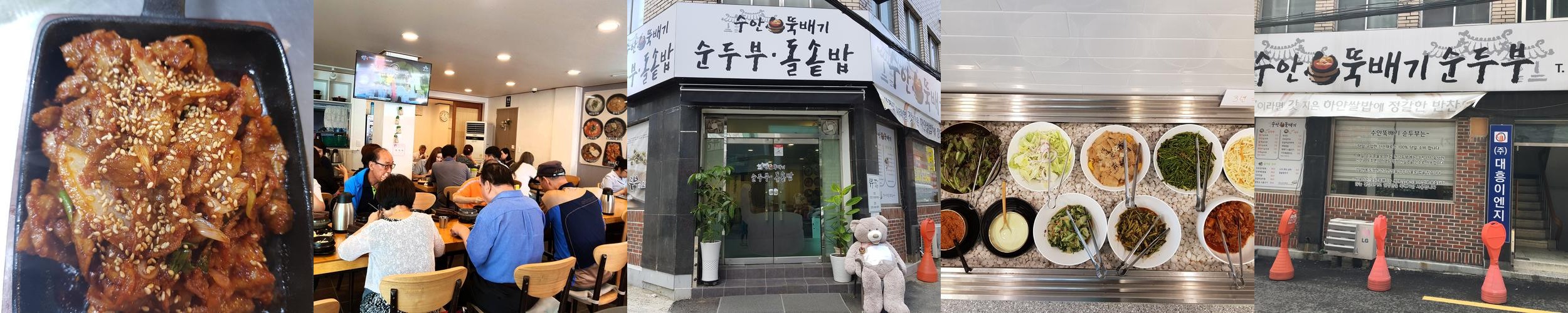 수안동 맛집 베스트 추천 리스트 TOP 10