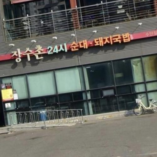 수안동 맛집 베스트 추천 리스트 TOP 10