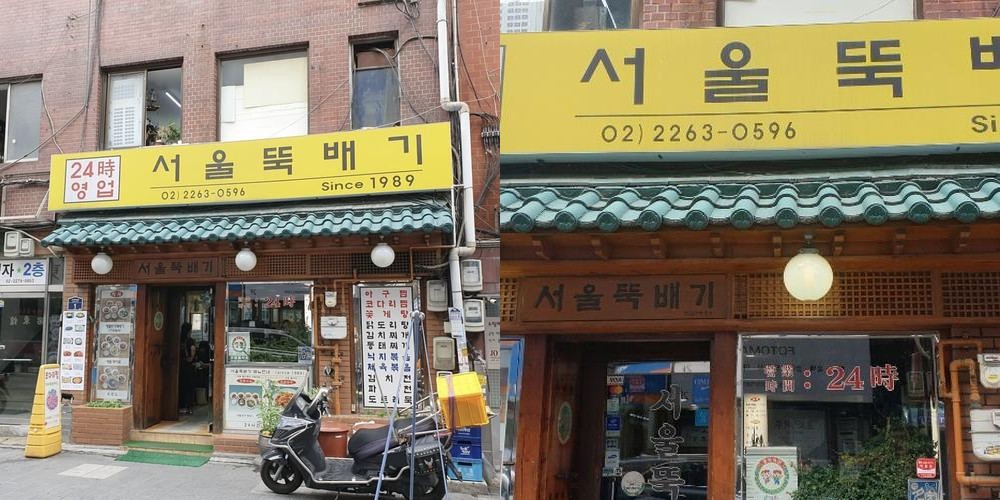 을지로3가역 맛집 베스트 추천 리스트 TOP 10