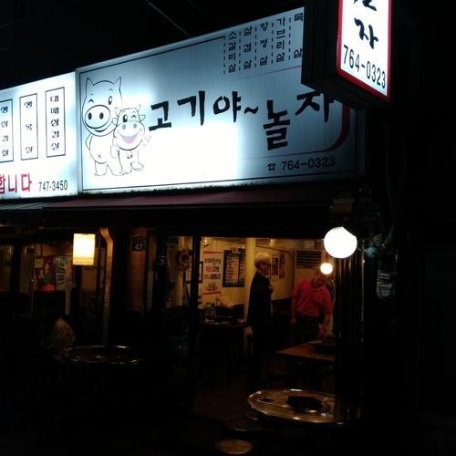 대학로 소고기 베스트 추천 리스트 TOP 10