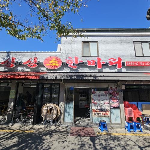 대학로 소고기 베스트 추천 리스트 TOP 10