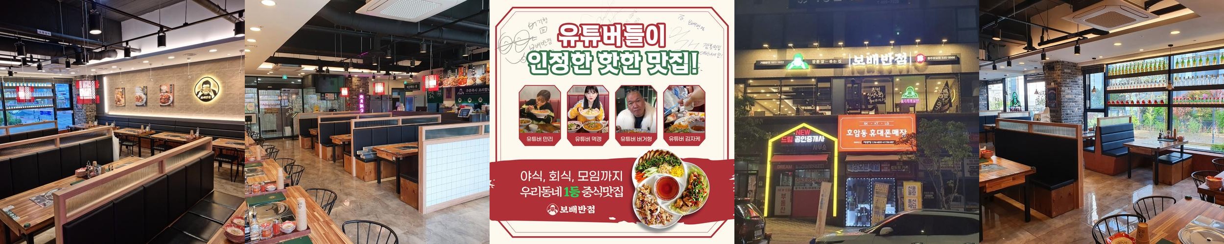 괴산 중국집 베스트 추천 리스트 TOP 10
