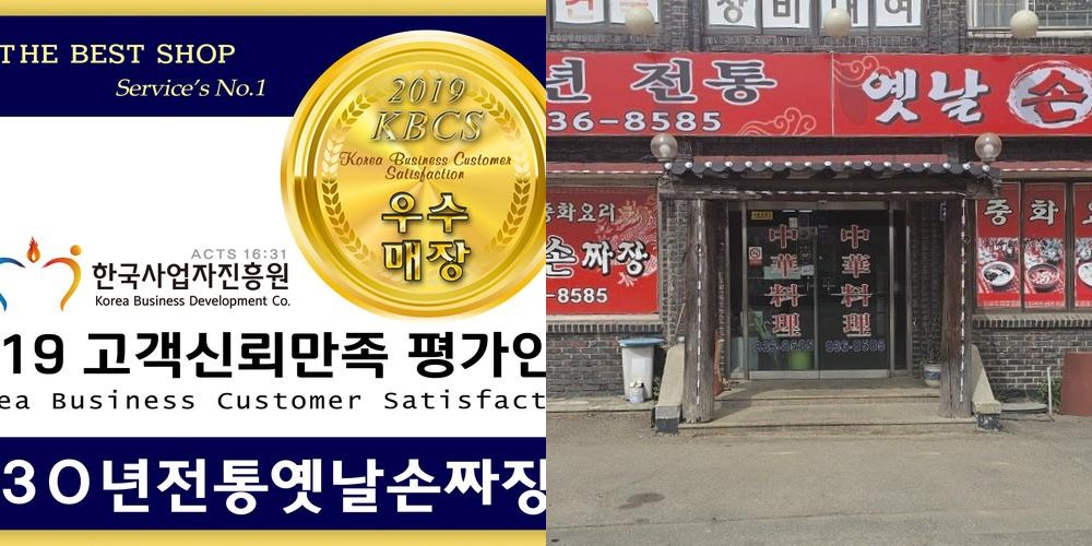 괴산 중국집 베스트 추천 리스트 TOP 10