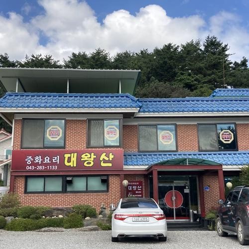 괴산 중국집 베스트 추천 리스트 TOP 10