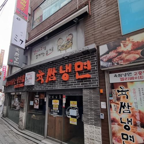 신림 맛집 베스트 추천 리스트 TOP 10 신림 맛집 베스트 추천 리스트 TOP 10