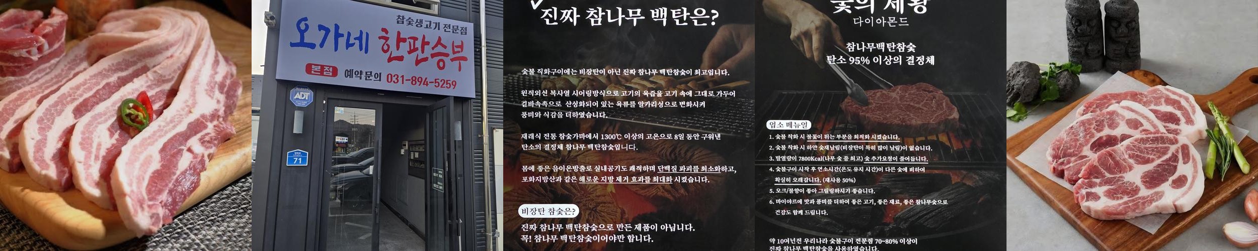 청학리 고기집 베스트 추천 리스트 TOP 10 청학리 고기집 베스트 추천 리스트 TOP 10