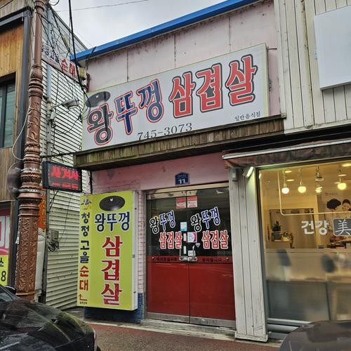 원주 중앙시장 맛집 베스트 추천 리스트 TOP 10 원주 중앙시장 맛집 베스트 추천 리스트 TOP 10