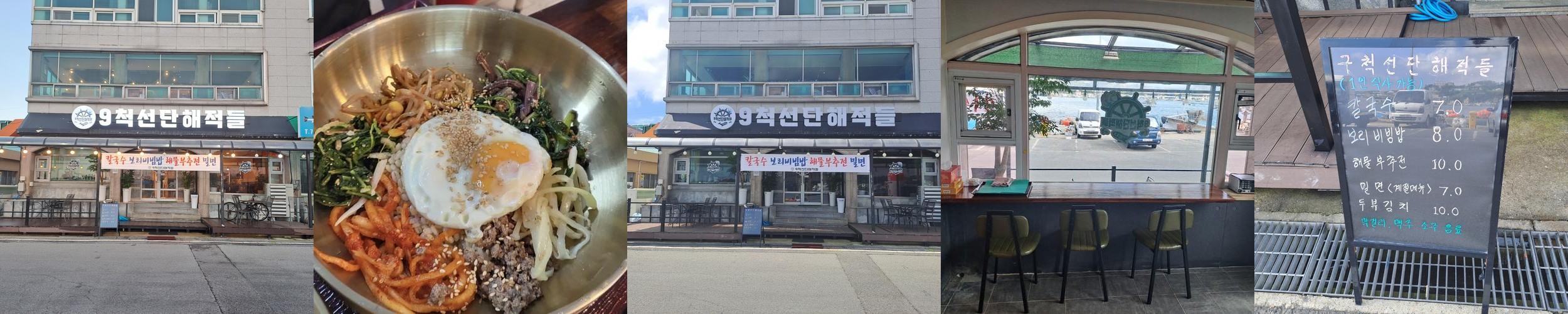 감포 맛집 베스트 추천 리스트 TOP 10 감포 맛집 베스트 추천 리스트 TOP 10