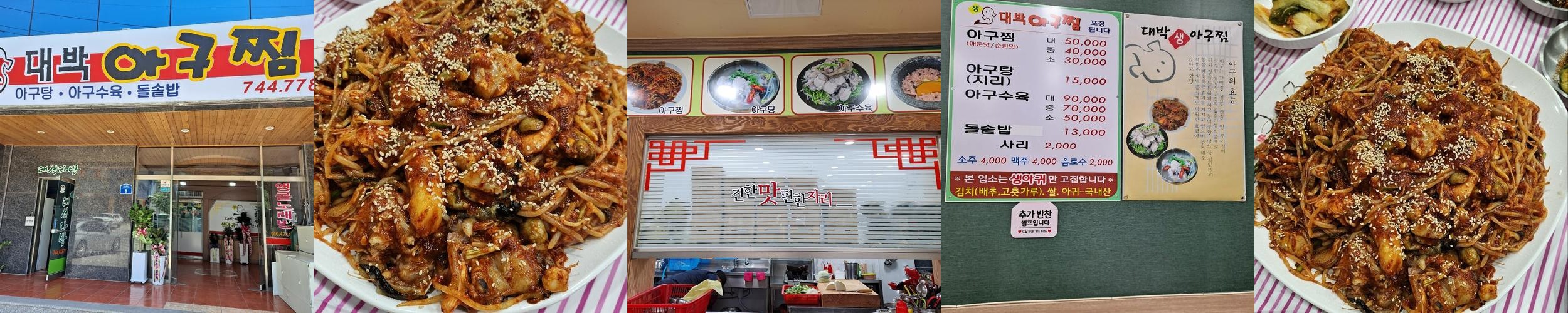 감포 맛집 베스트 추천 리스트 TOP 10 감포 맛집 베스트 추천 리스트 TOP 10