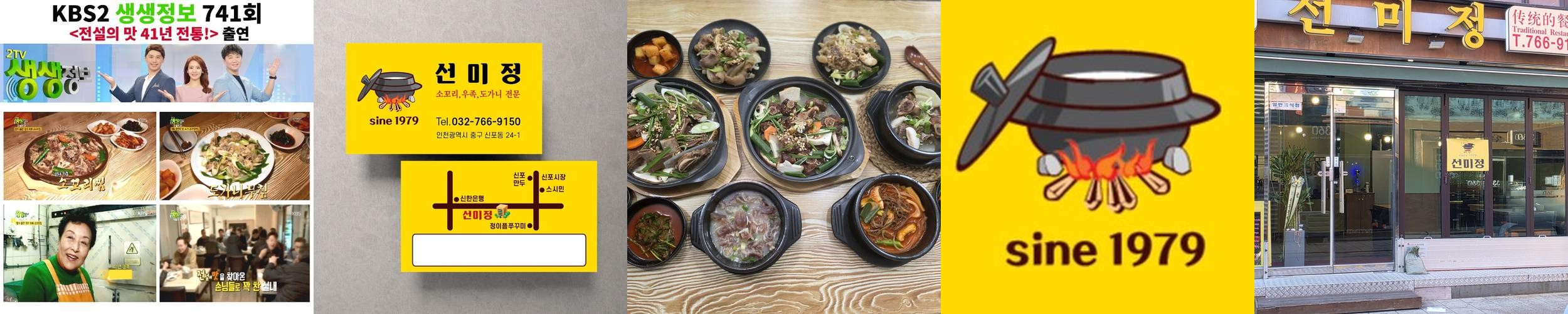 동인천 회식 맛집 베스트 추천 리스트 TOP 10 동인천 회식 맛집 베스트 추천 리스트 TOP 10