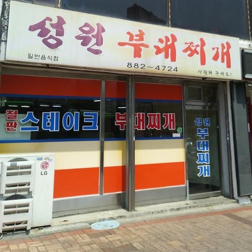 동인천 회식 맛집 베스트 추천 리스트 TOP 10 동인천 회식 맛집 베스트 추천 리스트 TOP 10