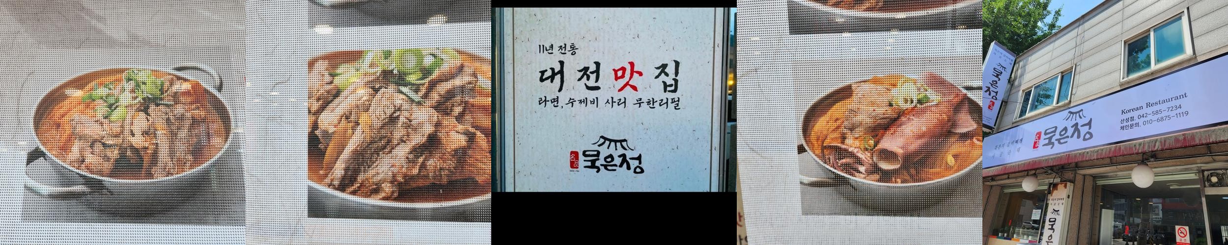 대전 안영동 맛집 베스트 추천 리스트 TOP 10