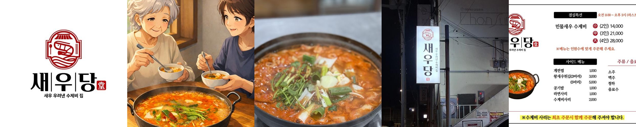 대전 안영동 맛집 베스트 추천 리스트 TOP 10