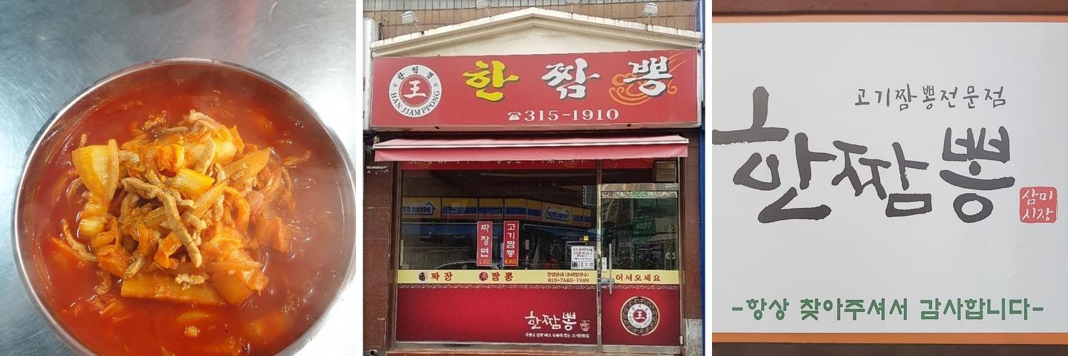 시흥 삼미시장 맛집 베스트 추천 리스트 TOP 10 시흥 삼미시장 맛집 베스트 추천 리스트 TOP 10