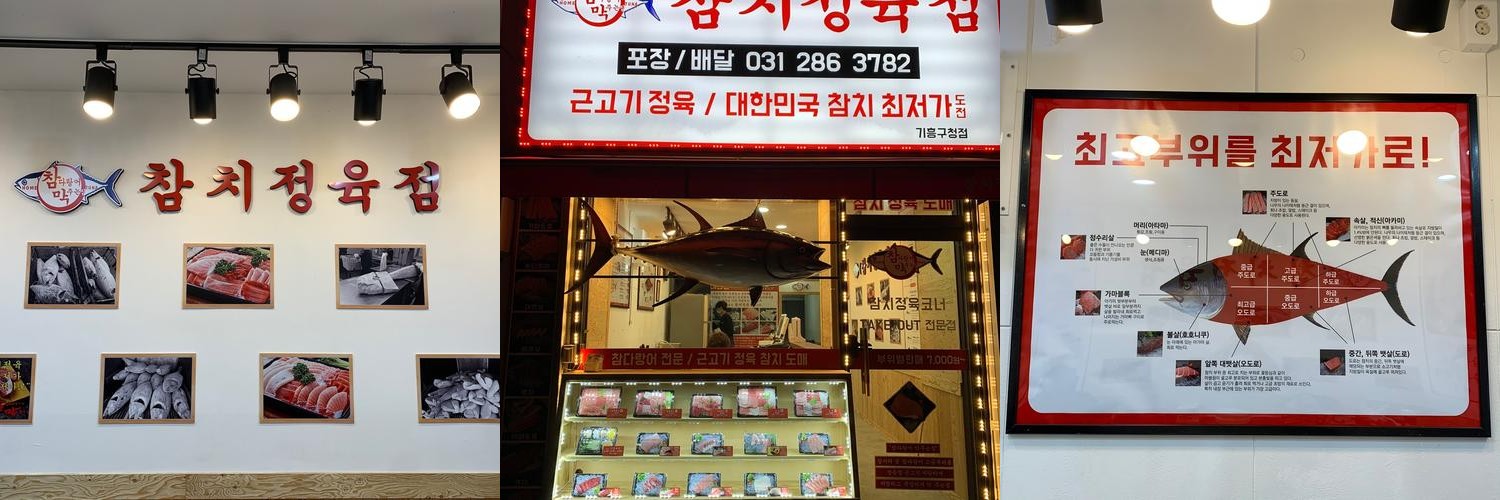 보정동 횟집 베스트 추천 리스트 TOP 10 보정동 횟집 베스트 추천 리스트 TOP 10
