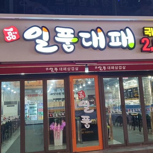 여수 웅천 소고기 베스트 추천 리스트 TOP 10 여수 웅천 소고기 베스트 추천 리스트 TOP 10