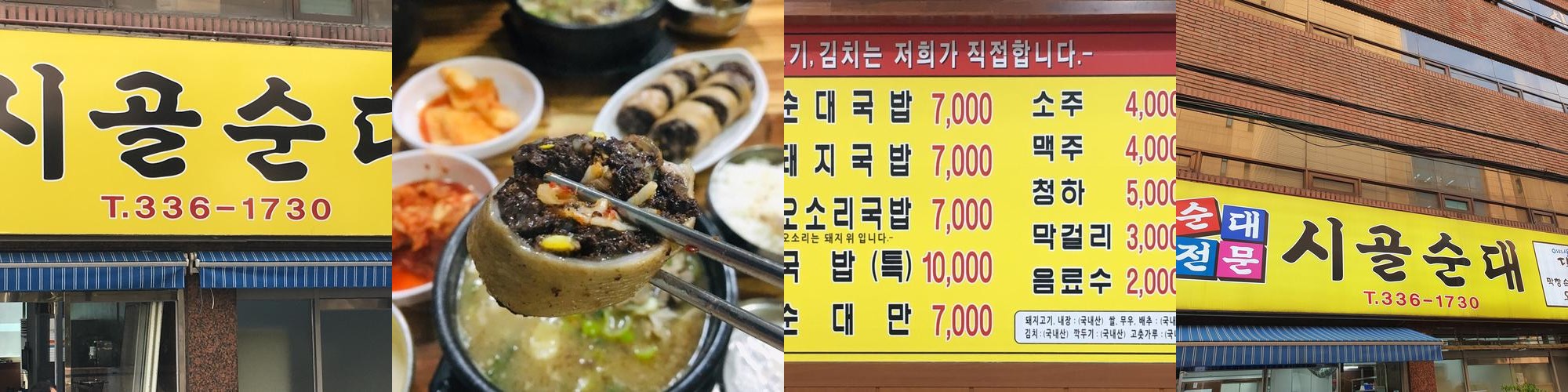 합정역 한식 베스트 추천 리스트 TOP 10