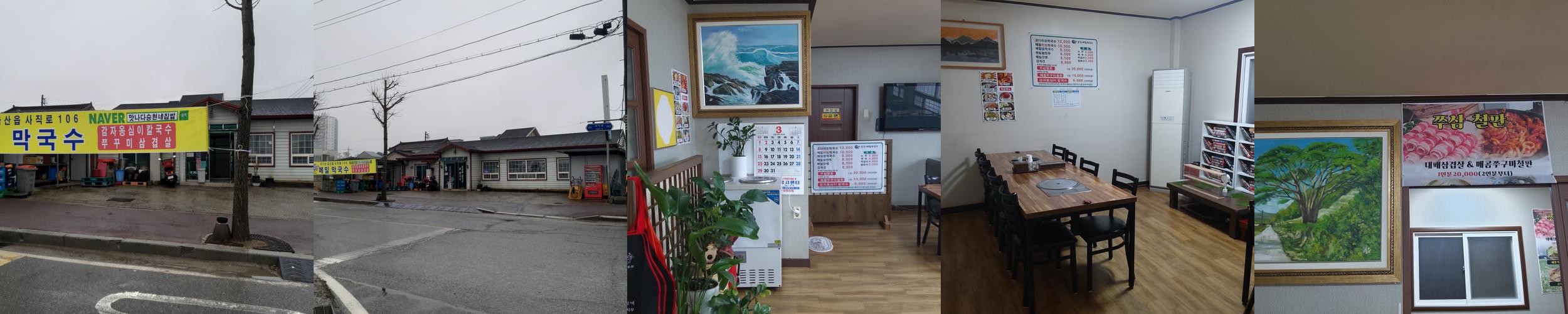 금산읍 맛집 베스트 추천 리스트 TOP 10