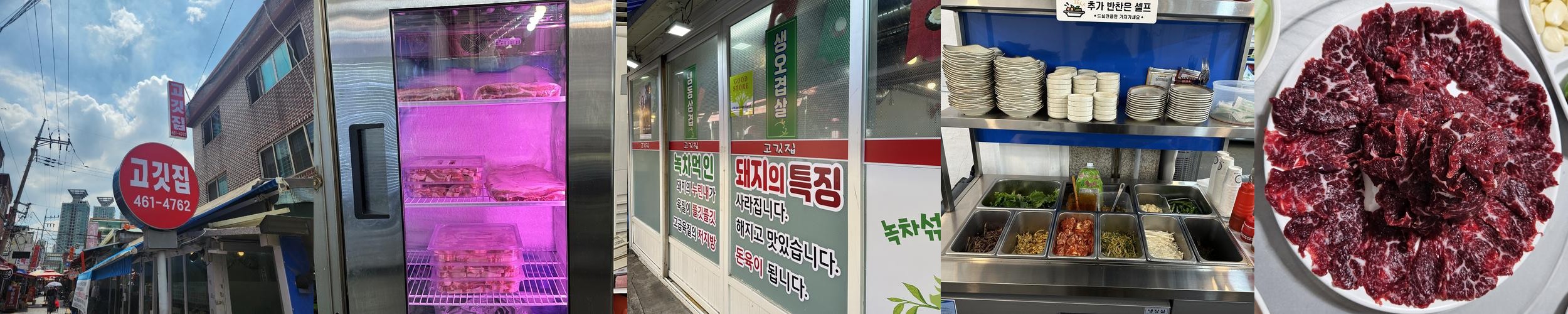 건대 삼겹살 맛집 베스트 추천 리스트 TOP 10