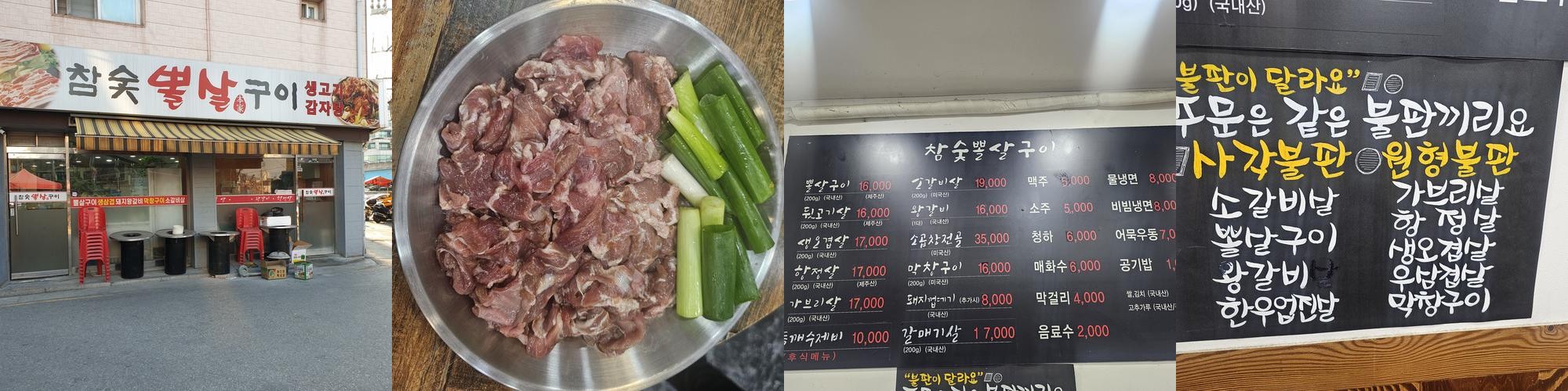 건대 삼겹살 맛집 베스트 추천 리스트 TOP 10