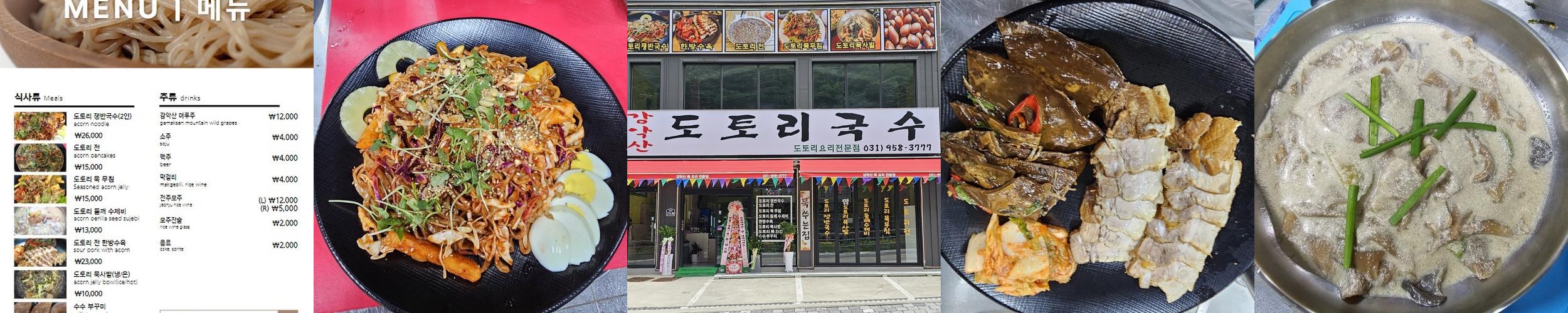 양주 계곡 식당 베스트 추천 리스트 TOP 10