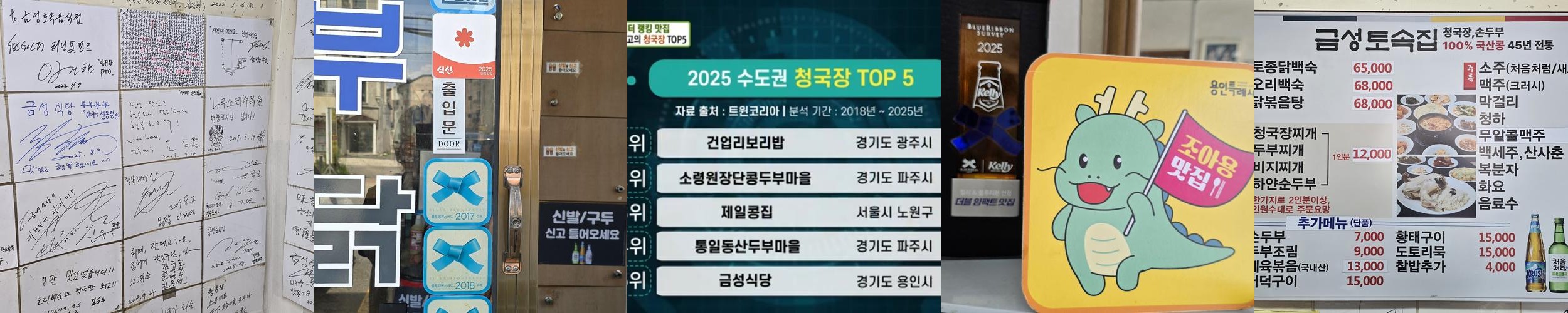 용인 점심 맛집 베스트 추천 리스트 TOP 10